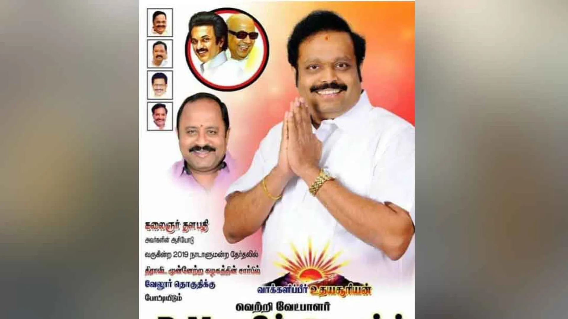 kathir anand durai murugan